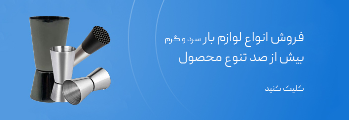 بار سرد و گرم بنر وسط سایت ابی
